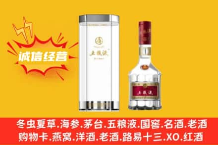 昆明回收五粮液