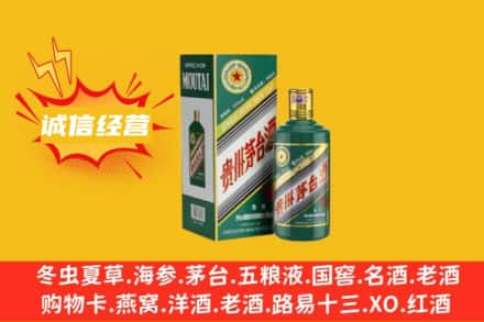 昆明回收生肖茅台酒